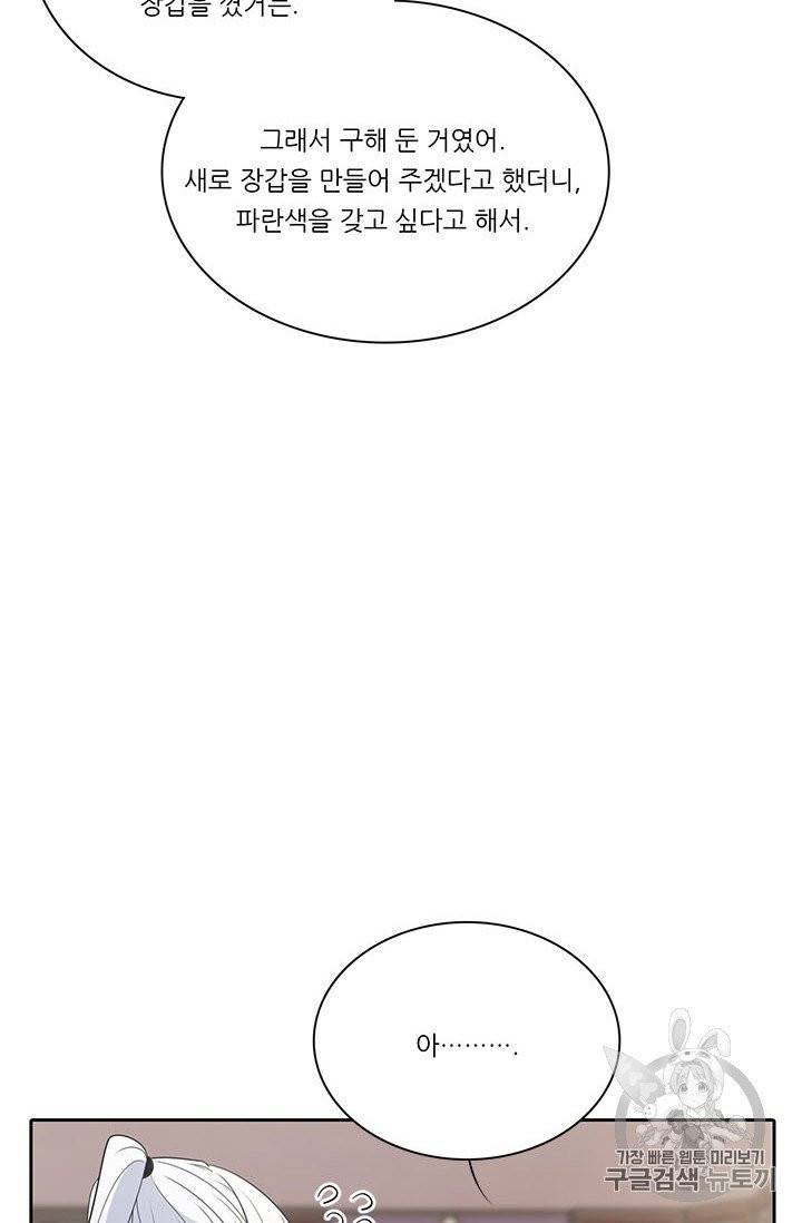 정령왕 엘퀴네스 163화 10