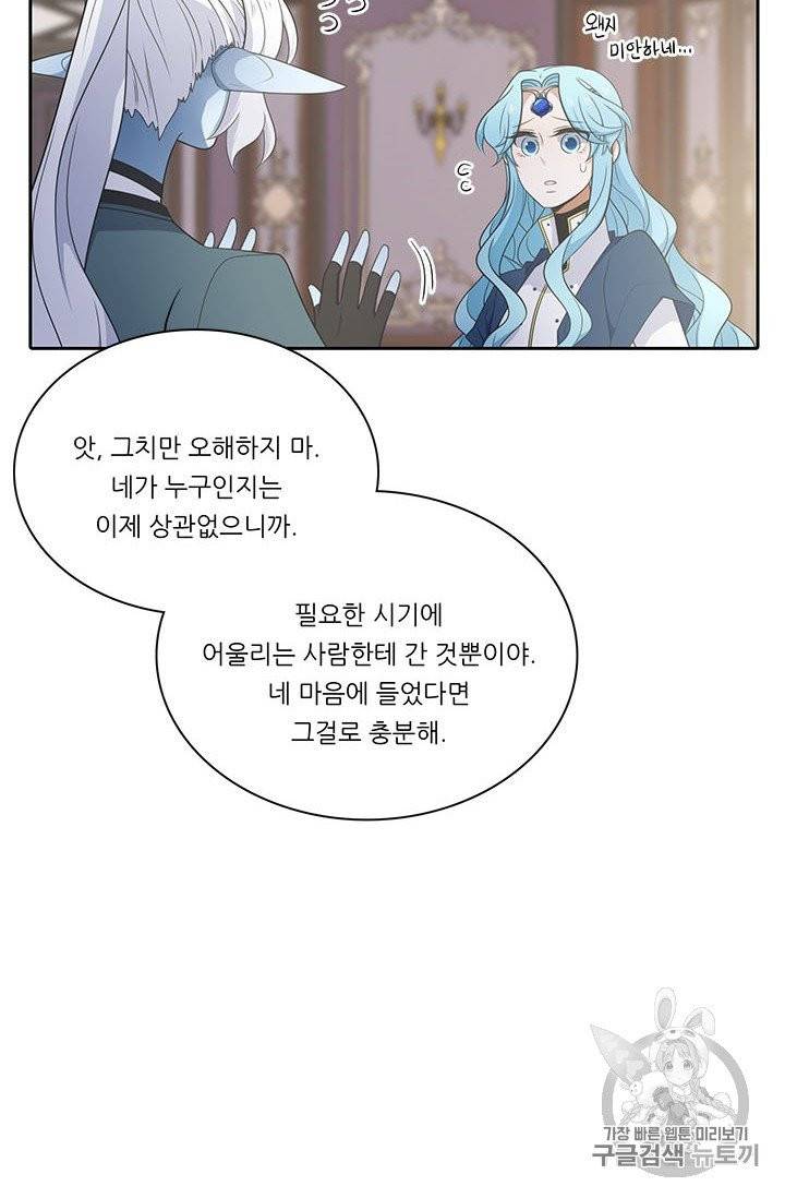 정령왕 엘퀴네스 163화 11