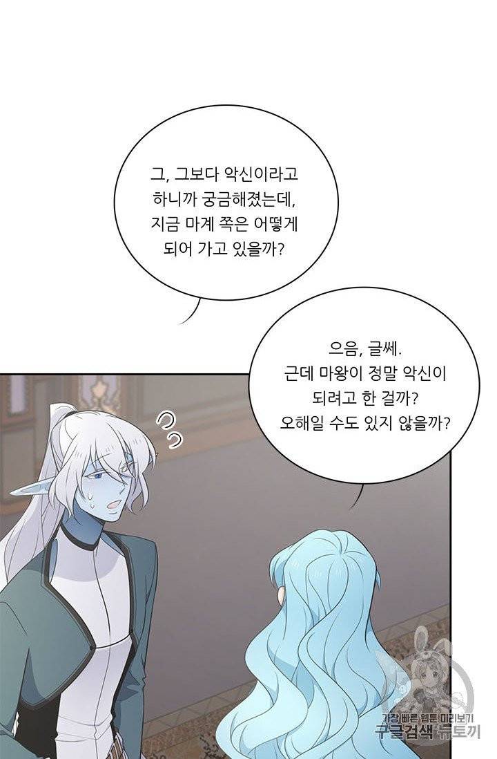 정령왕 엘퀴네스 163화 12