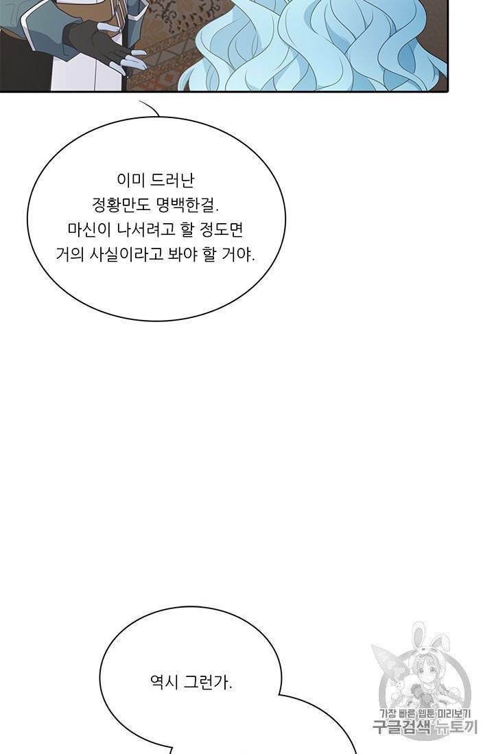 정령왕 엘퀴네스 163화 13