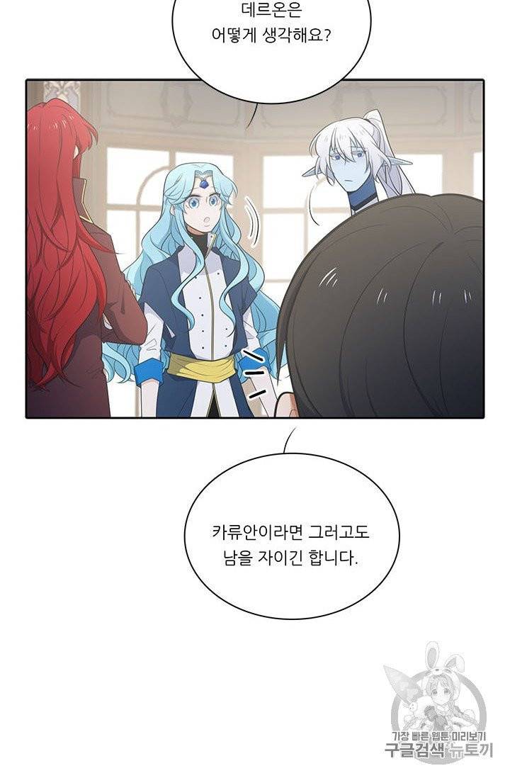 정령왕 엘퀴네스 163화 14