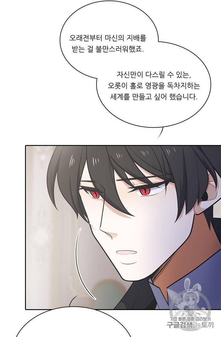 정령왕 엘퀴네스 163화 15