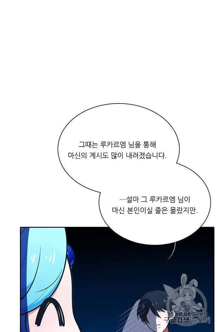 정령왕 엘퀴네스 163화 18