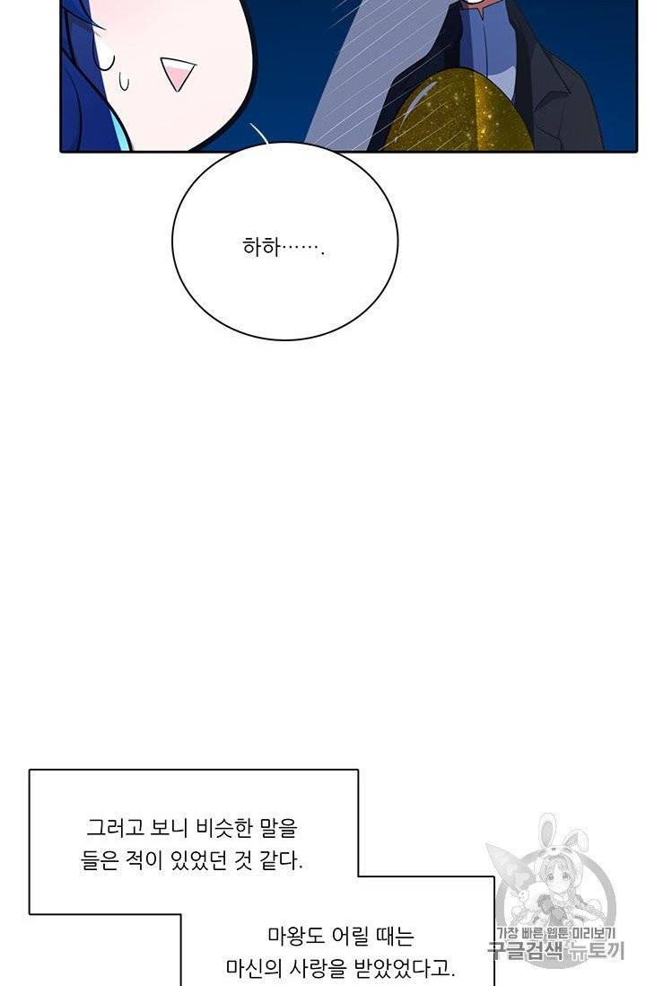 정령왕 엘퀴네스 163화 19