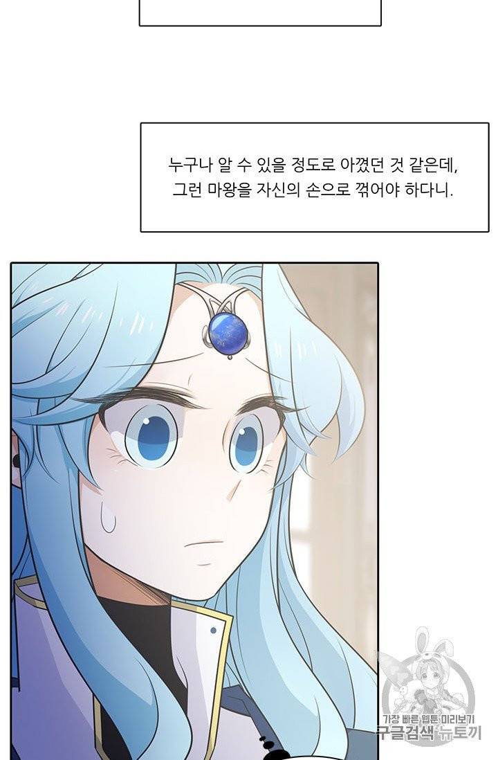 정령왕 엘퀴네스 163화 20