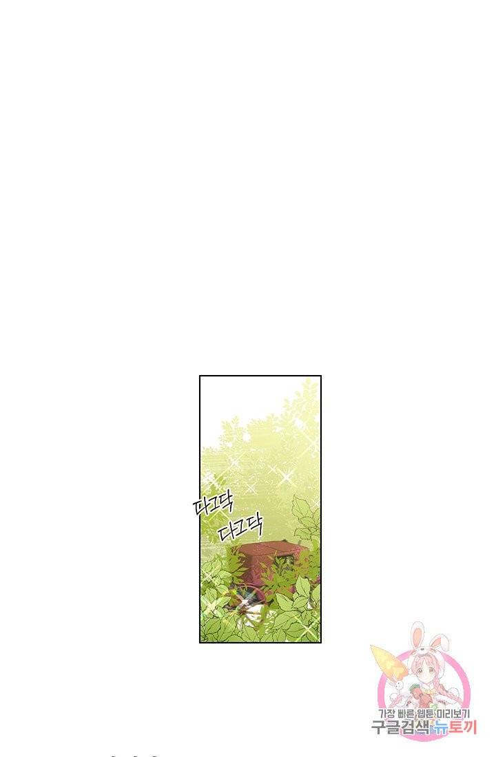 여주에게 버려진 악당을 구하는 방법 6화 10