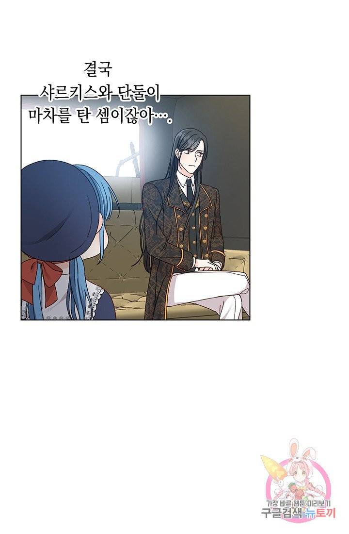 여주에게 버려진 악당을 구하는 방법 6화 12