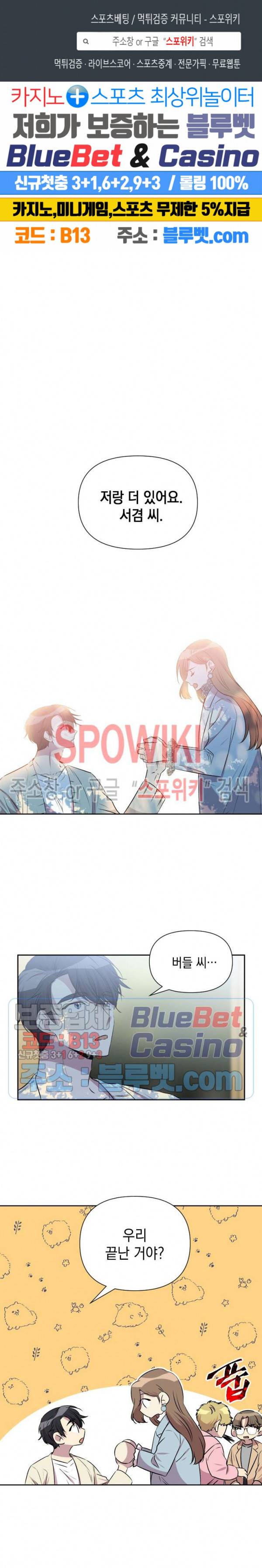 고서점 로망스 59화 1