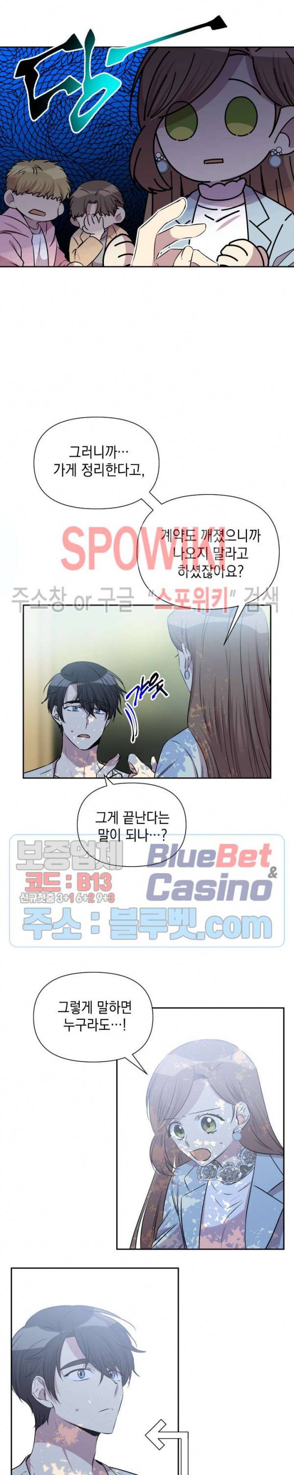 고서점 로망스 59화 2