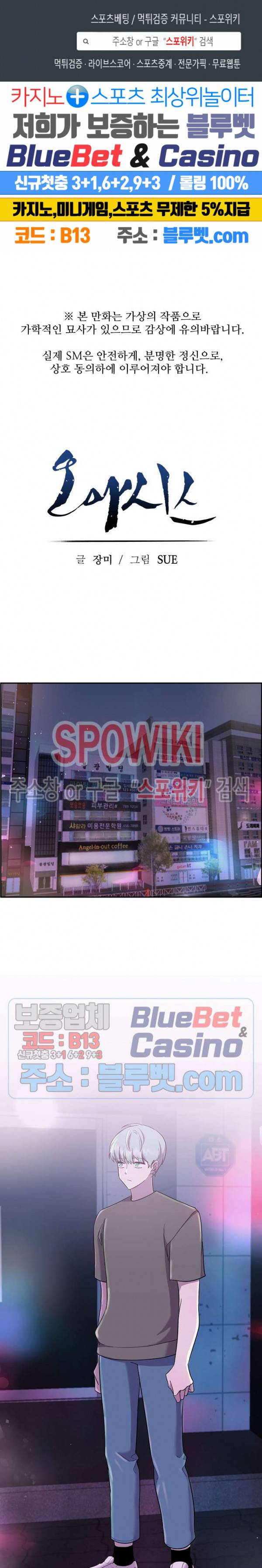 오아시스 48화 1