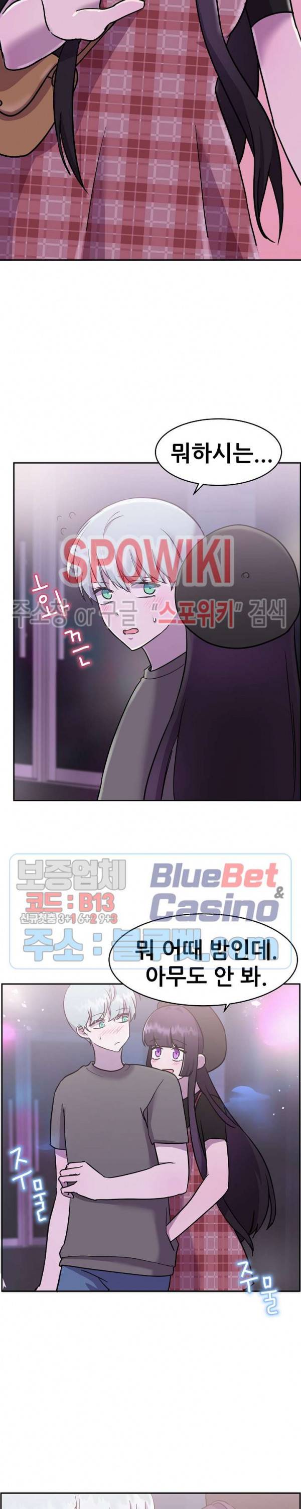 오아시스 48화 3