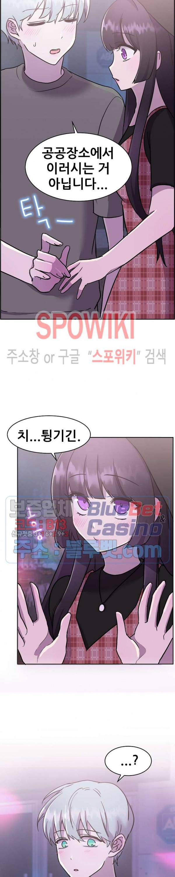 오아시스 48화 4