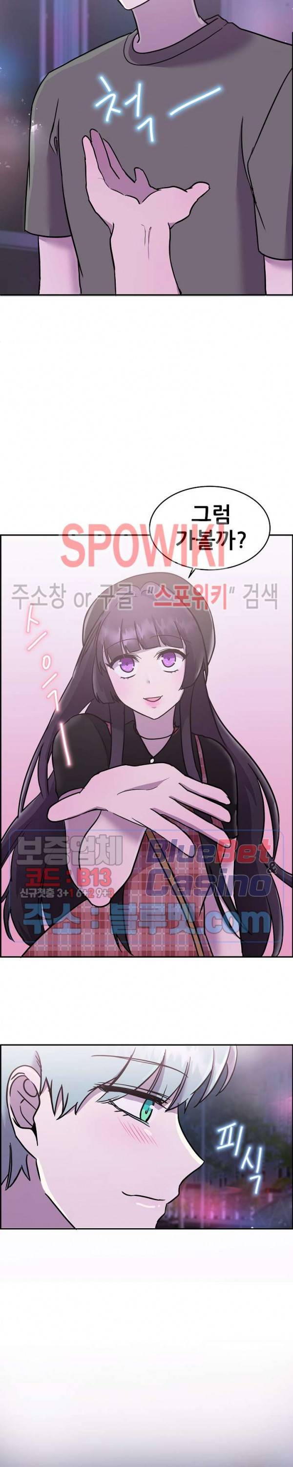 오아시스 48화 5
