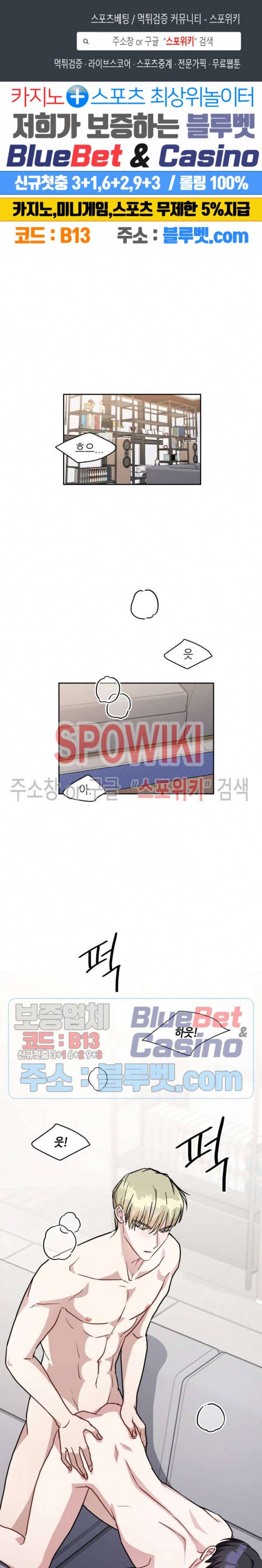 스위치(BL) 9화 1