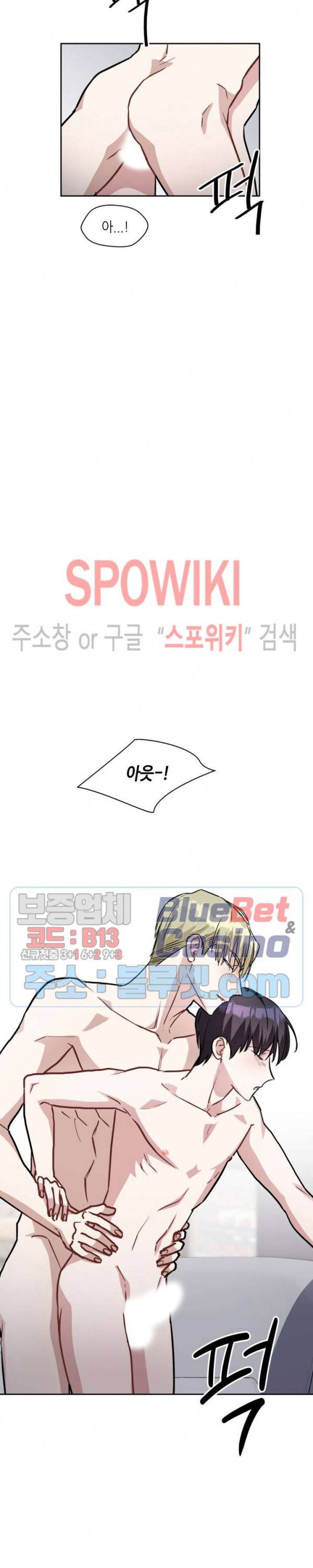 스위치(BL) 9화 3