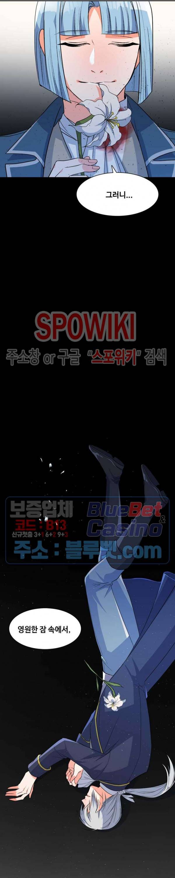 린지 앤 린지안 114화 2