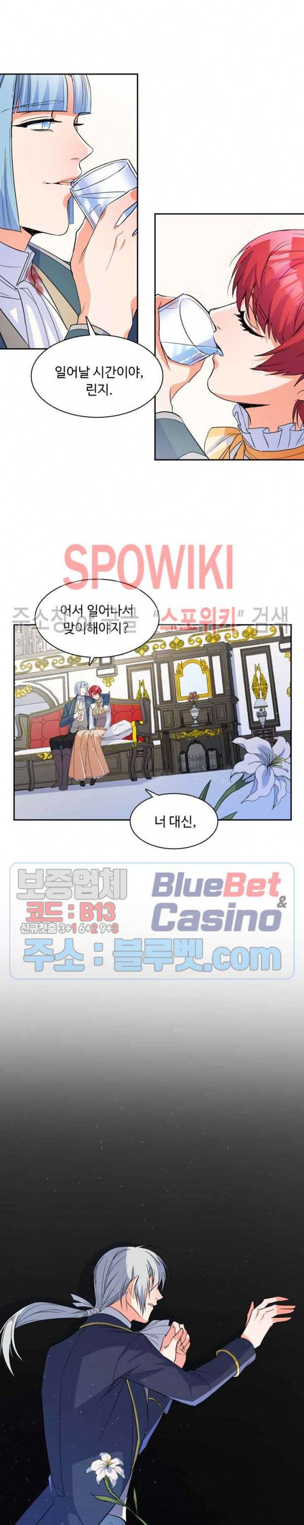 린지 앤 린지안 114화 5