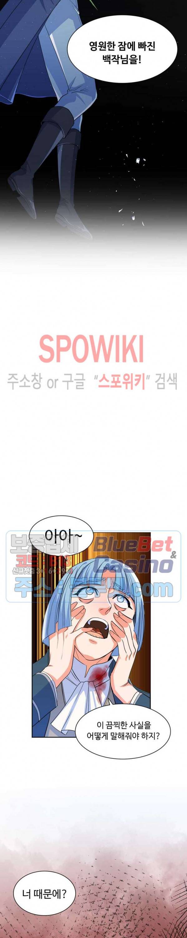 린지 앤 린지안 114화 6