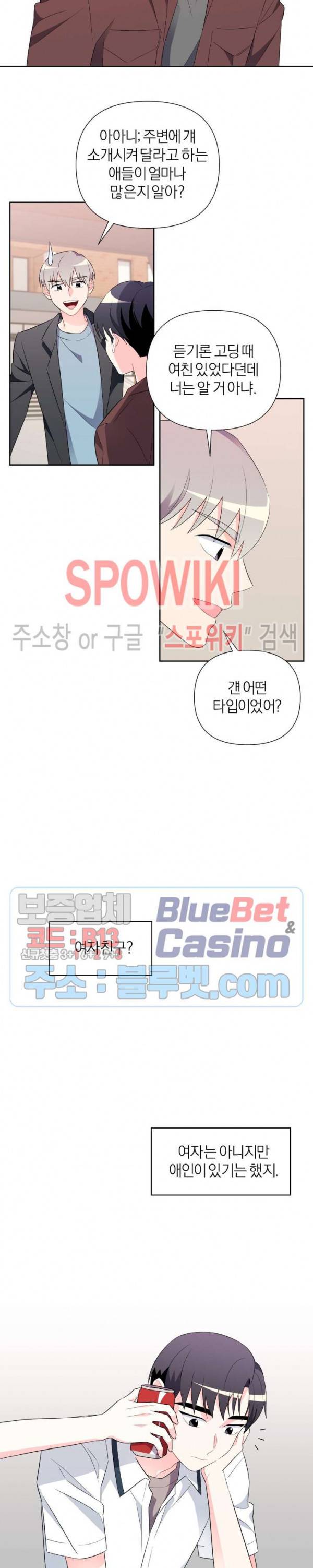 정당한 기만 9화 5