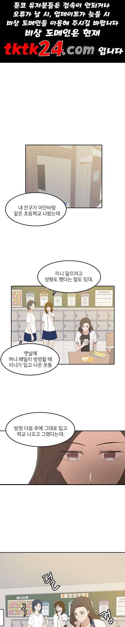 인싸라이프 52화 1