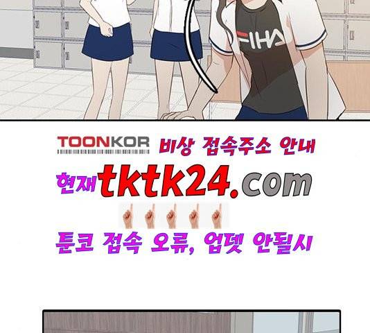 인싸라이프 52화 2