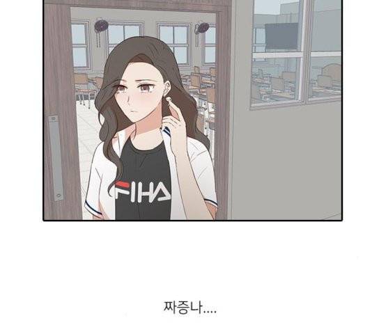 인싸라이프 52화 3