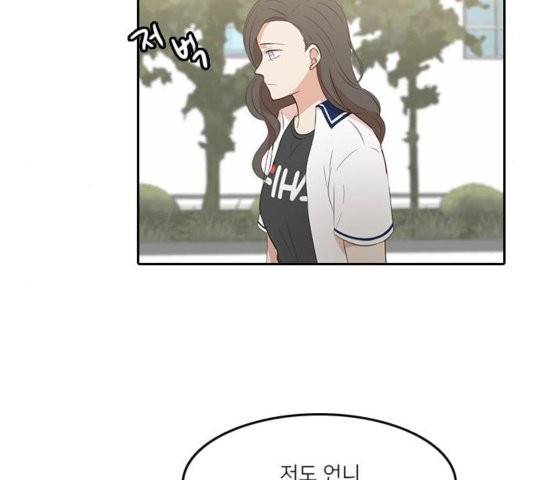 인싸라이프 52화 5