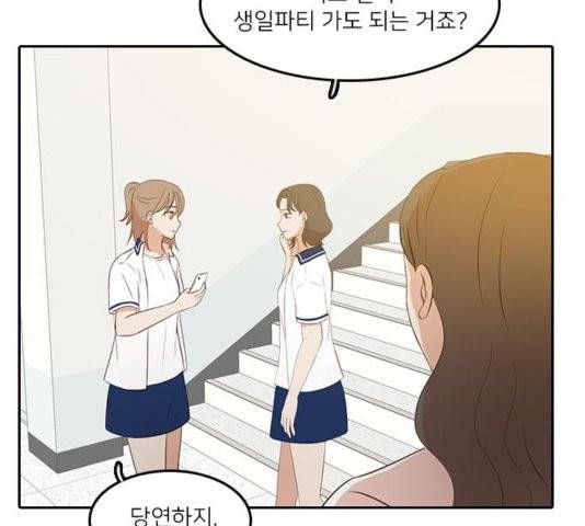 인싸라이프 52화 6