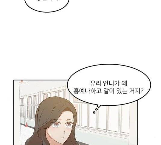 인싸라이프 52화 7