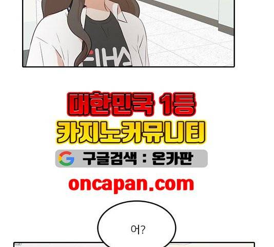 인싸라이프 52화 8