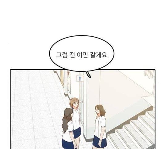 인싸라이프 52화 10