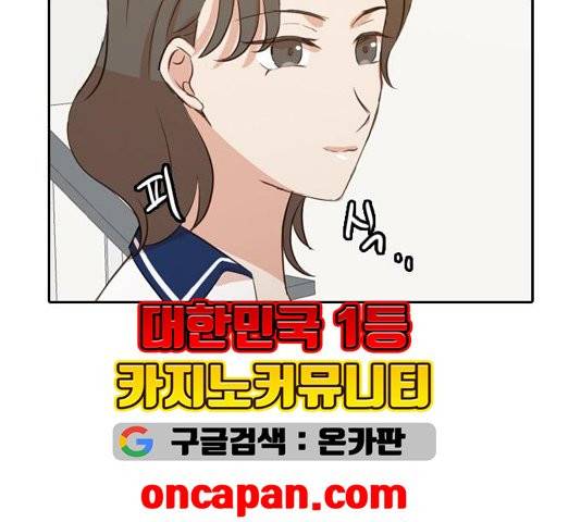 인싸라이프 52화 13