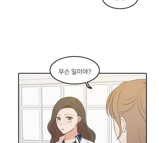 인싸라이프 52화 15