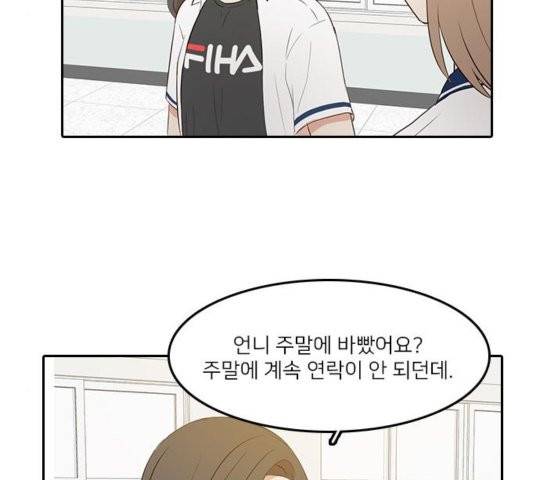인싸라이프 52화 16