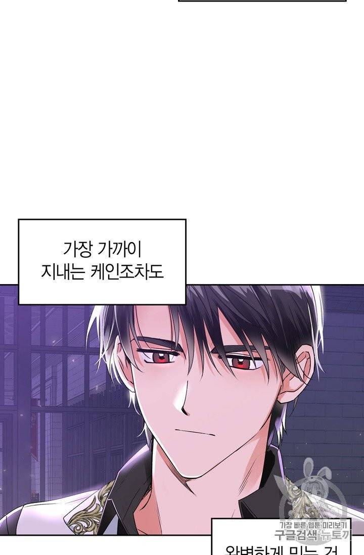 폭군에게는 악녀가 어울린다 39화 6
