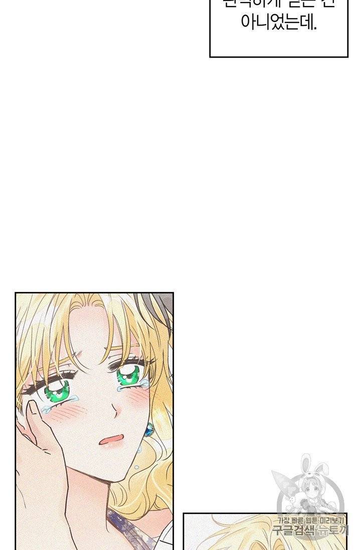 폭군에게는 악녀가 어울린다 39화 7