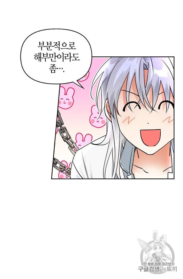 폭군에게는 악녀가 어울린다 39화 12