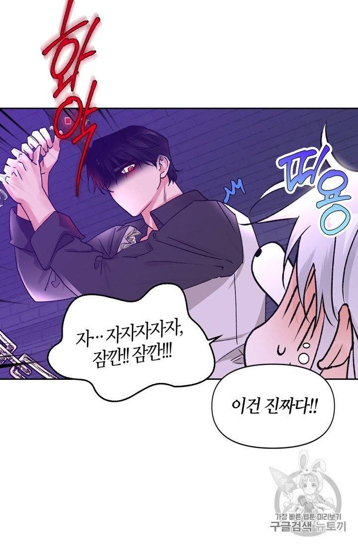 폭군에게는 악녀가 어울린다 39화 14