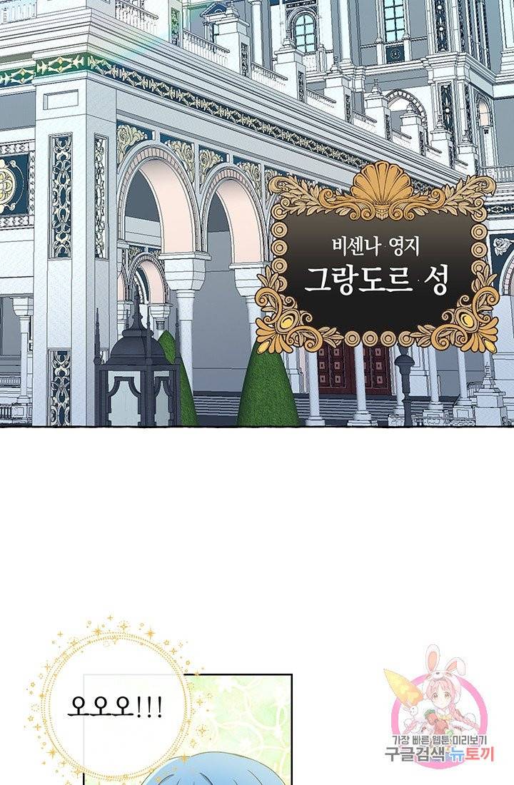 여주에게 버려진 악당을 구하는 방법 7화 2
