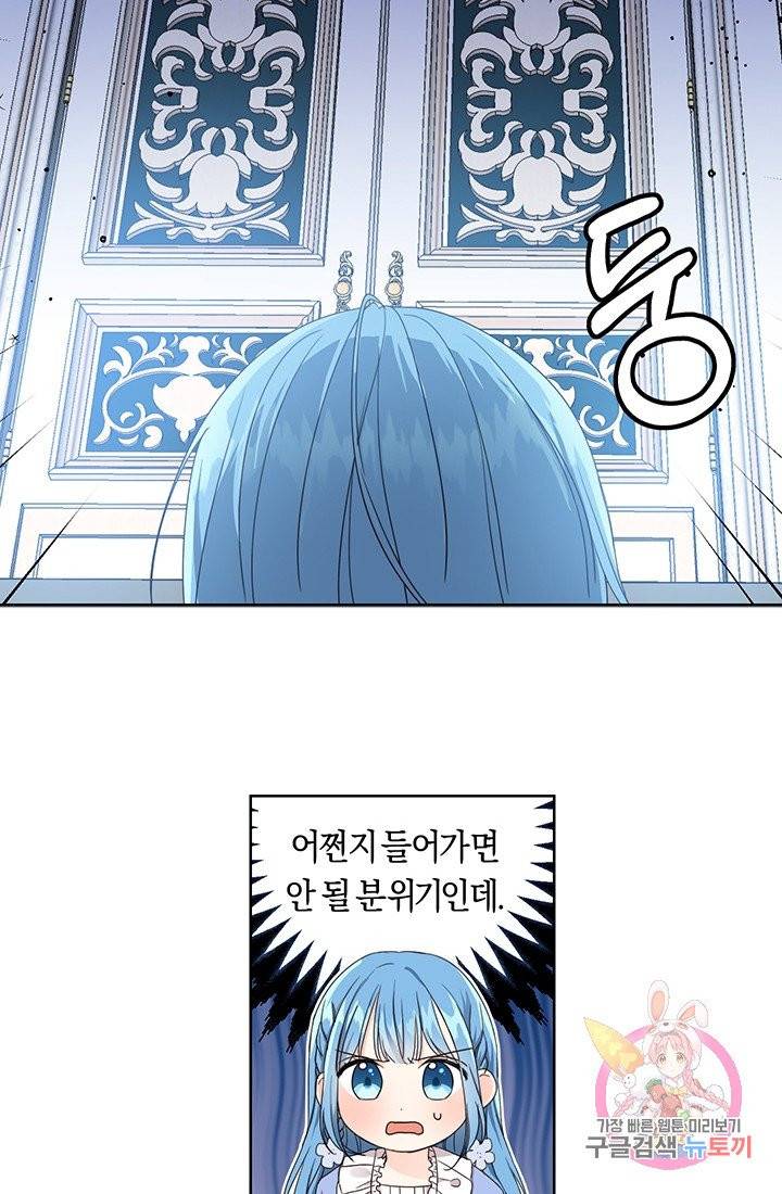 여주에게 버려진 악당을 구하는 방법 7화 10