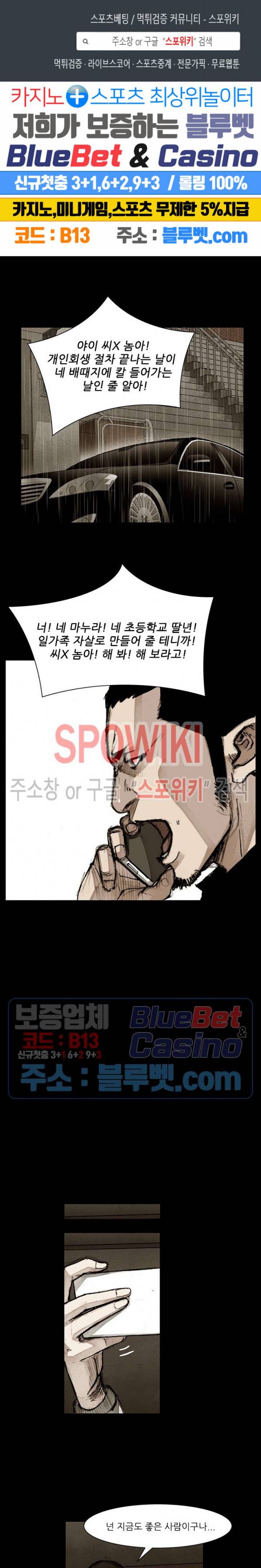 독고3 33화 1