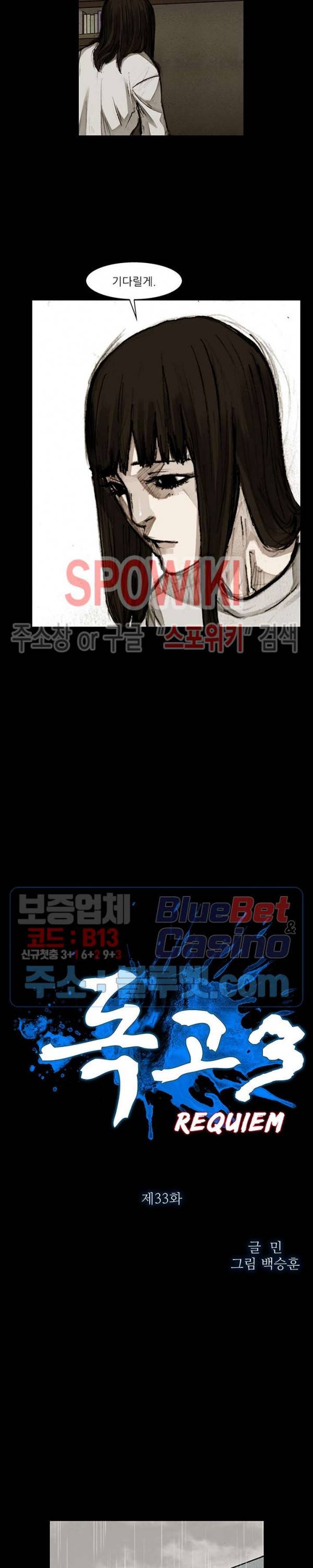 독고3 33화 2
