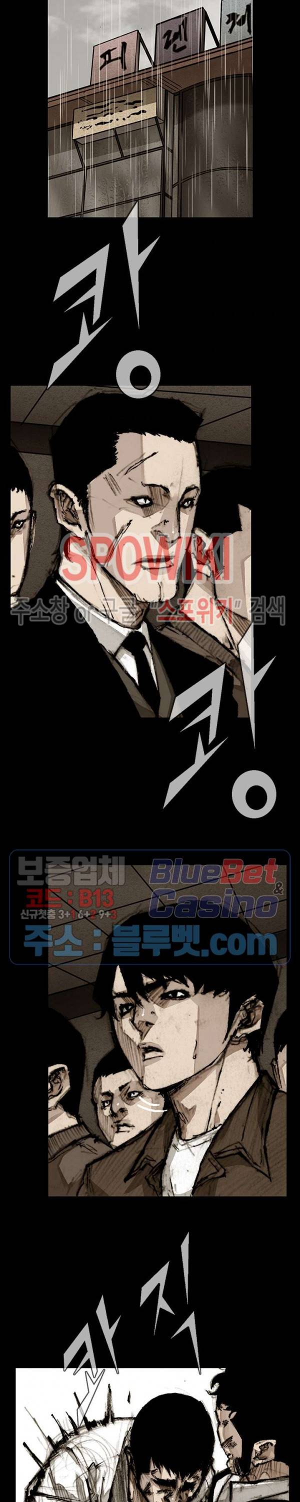 독고3 33화 3