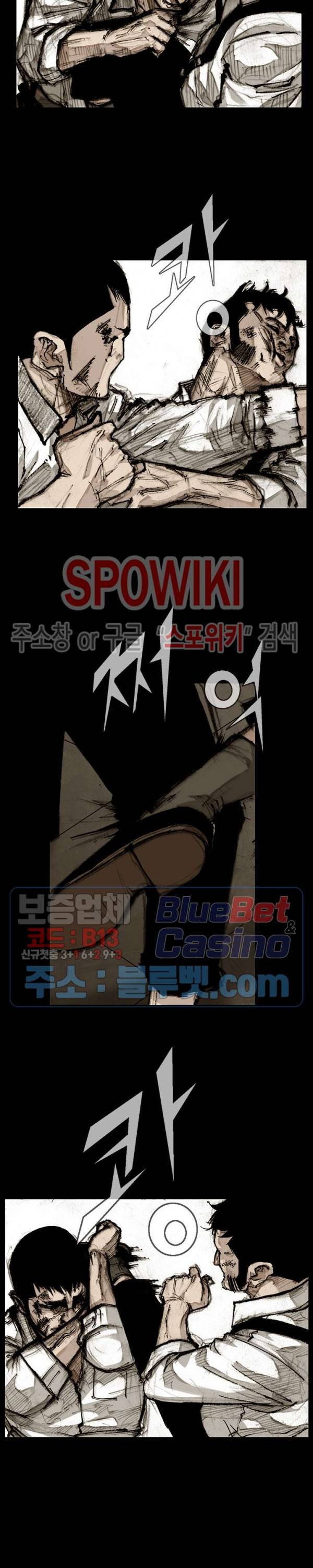 독고3 33화 4