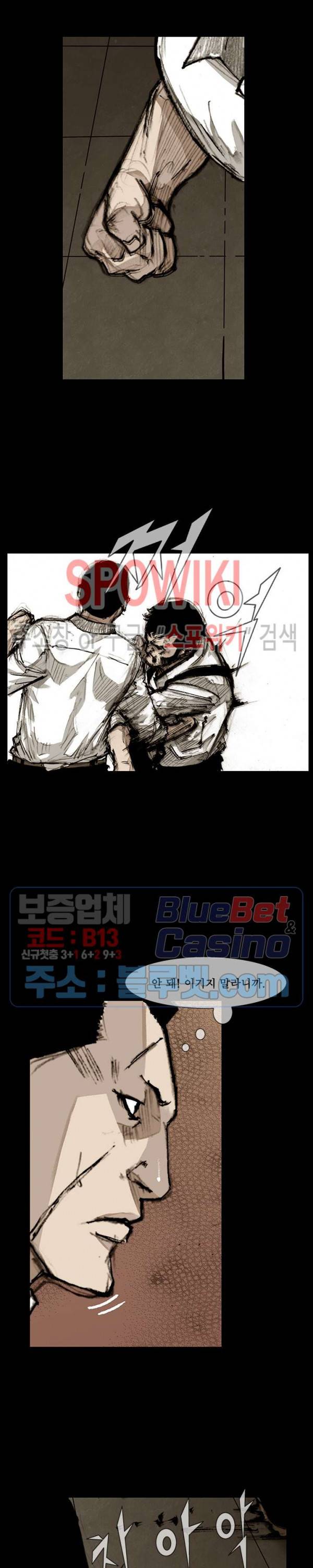 독고3 33화 5