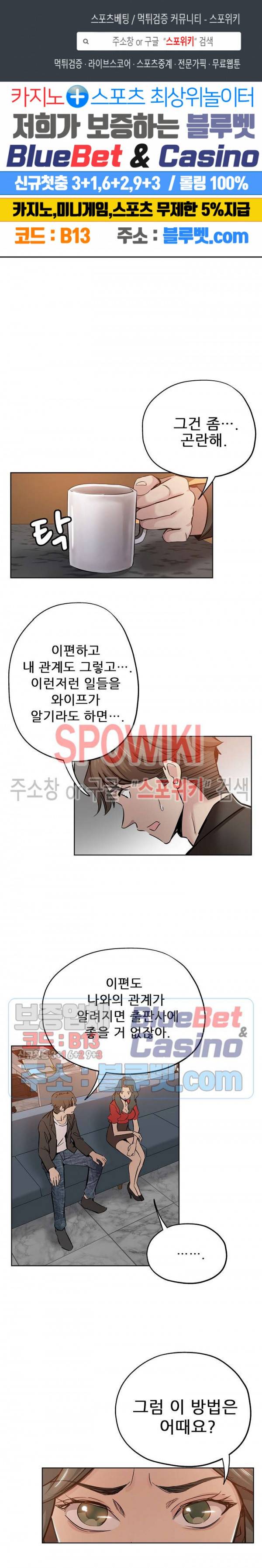 발칙한 그녀 28화 1