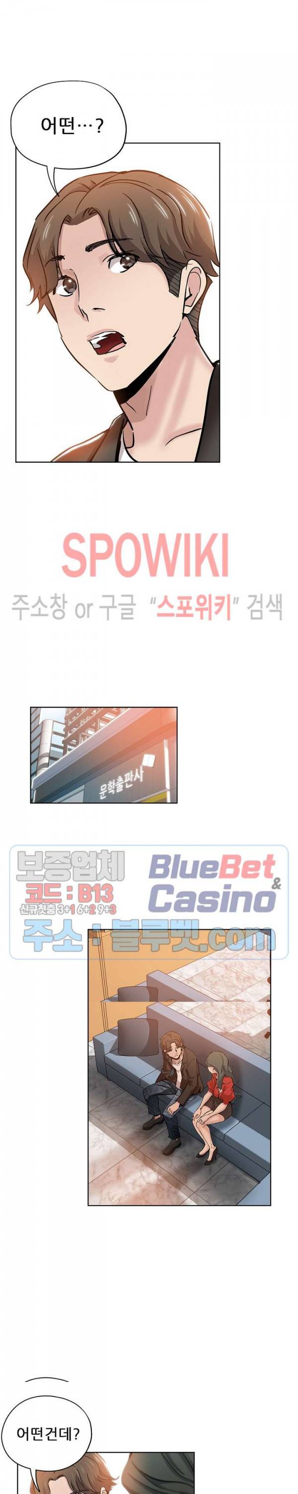발칙한 그녀 28화 2