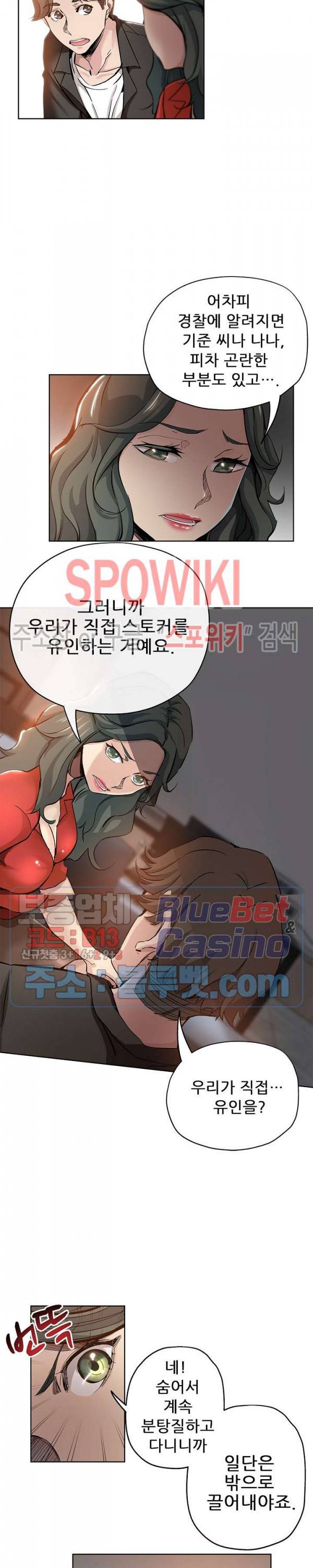 발칙한 그녀 28화 3
