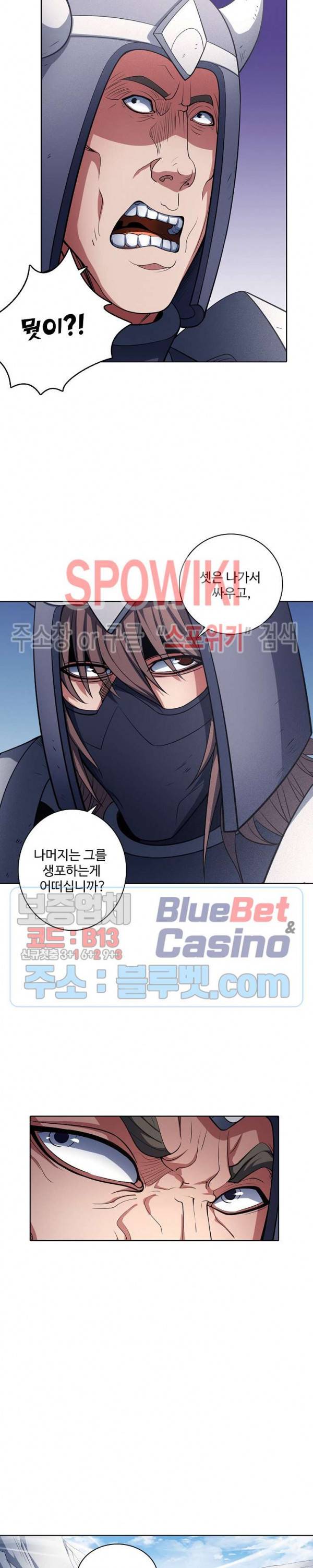 절세무신 159화 3