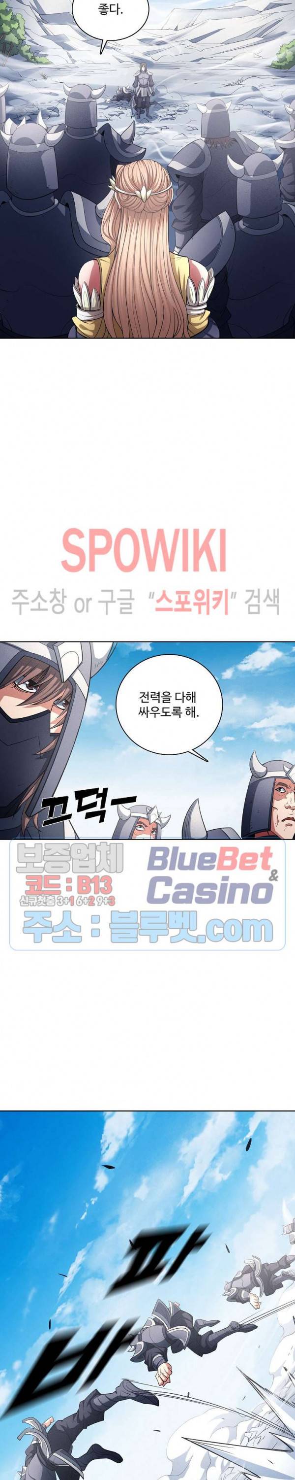 절세무신 159화 4